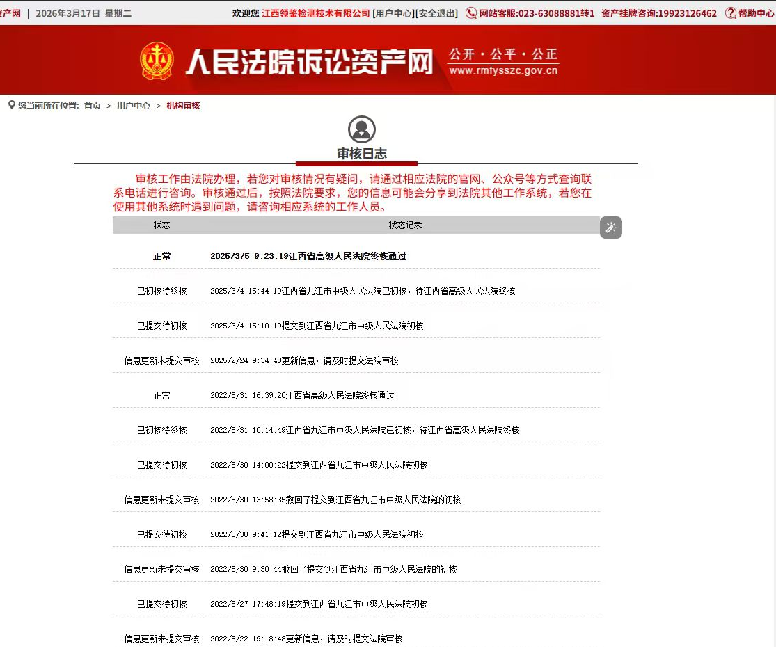 安全事故鉴定